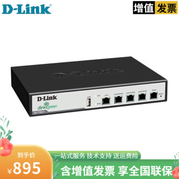 友讯（D-Link） DI-7102+ 多WAN口企业级全千兆VPN有线路由器WEB微信认证 DI-7102+