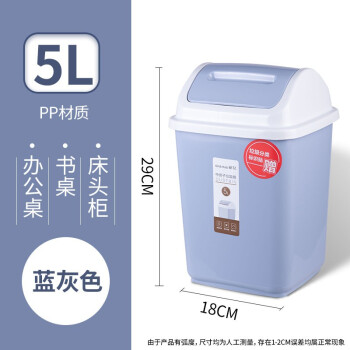 茶花 带翻盖垃圾桶家用垃圾分类创意摇盖桌面垃圾纸篓厕所卫生桶 蓝灰色5L_1只装