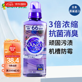 狮王（Lion）超浓缩洗衣液纳米乐酵素日本进口内衣儿童去污渍汗渍消臭抗菌660g