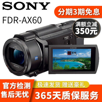 Sony 索尼 FDR-AX45 AX60直播数码摄像机家用旅游4K高清婚庆DV二手录像机 索尼FDR-AX60 直播/4K视频/20倍变焦 95新