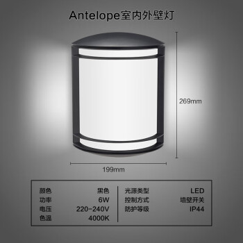 飞利浦（PHILIPS）led壁灯卧室床头洗墙灯户外感应防水过道楼梯庭院门口阳台走廊灯 Antelope【暖白光】 6W