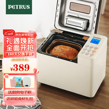 柏翠(petrus)麵包機烤麵包機全自動揉麵和麵機家用冰淇淋PE8860Y 