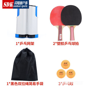 闪电客耐用加厚便携式乒乓球网架 自由伸缩含网兵乒乓球桌通用 灰蓝+3个乒乓球+2只球拍+收纳袋