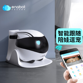 Ebo Air一宝智能机器人家庭监控无线监视器手机远程家用360度移动监控老人小孩宠物室内陪伴语音互动