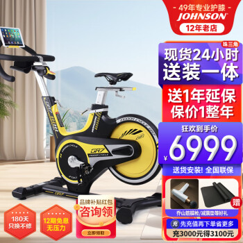 乔山（JOHNSON）动感单车家用健身车磁控自行车 健身房商用款运动减肥健身器材GR7 送货上楼包安装-下单有好礼