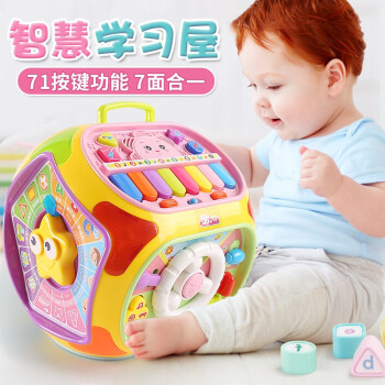 宝丽（Baoli）七面体婴儿玩具0-1岁宝宝智益早教机儿童男孩女孩一周岁2生日礼物 幼儿多面体学习屋黄色充电款