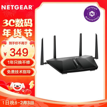 網件（NETGEAR）RAX50 AX5400 wifi6無線路由器千兆電競/三核雙頻/家庭網絡全屋覆蓋/支持IPv6/認證翻新
