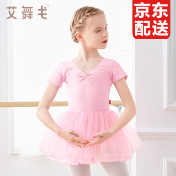 艾舞戈儿童舞蹈服女童专业练功服幼儿芭蕾舞裙衣服小女孩纱裙中国舞服 粉色-短袖 110