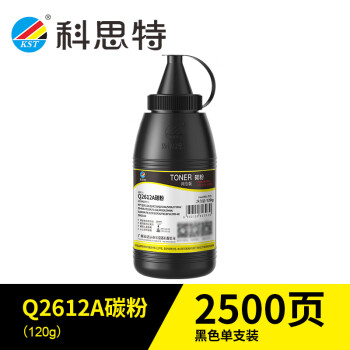 科思特K Q2612A(120G)加黑碳粉 适用12a硒鼓惠普（HP）打印机1010/1020/M1005/CE505佳能FX-9 墨粉 网络版