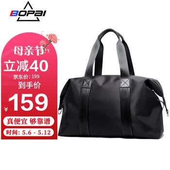 博牌BOPAI旅行包男士手提包短途大容量行李包女健身包旅游行李袋