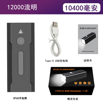 火爆天（NatFire）手电筒强光可充电户外超亮大功率工作灯鉴定专用探照灯迷你家用小 爆亮四灯芯12000流明10400毫安款