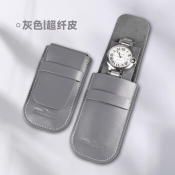 德克力时（DrikLux）手表收纳盒手表袋表套手表包旅行便携式真皮单个 灰色超纤皮