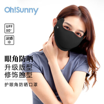 OhSunny口罩防晒口罩女防晒面罩防紫外线口罩 SLN3M308D 暗夜黑 M 