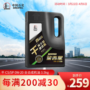 长城润滑油 金吉星 干系列 SP 0W-20 全合成机油 维修保养 汽车用品 4L