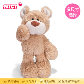 NICI儿童节礼物女亨尼熊抱枕娃娃毛绒玩具泰迪熊公仔抱抱熊玩偶送女孩 亨尼熊公仔 35cm