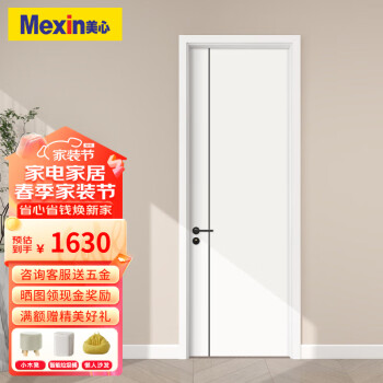 美心（Mexin） 木门卧室门无漆室内门木质复合门现代简约房门免漆门定制N374 实木填充+磁吸锁五金