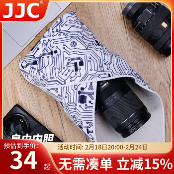 JJC 相機包裹布 百貼布百折布魔術布收納內膽包保護套 適用佳能尼康索尼富士單反微單鏡頭筆記本平板