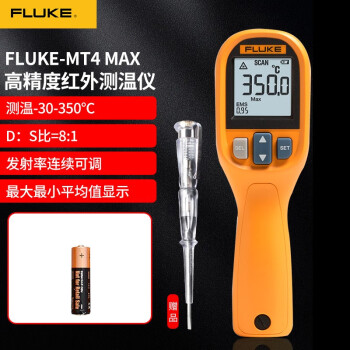 福禄克（FLUKE）红外测温仪激光测温枪工业级非接触式电子温度计 MT4 MAX -30-350℃