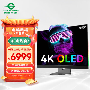 泰坦军团48英寸 OLED 4K 138Hz超频 0.1ms 原生10bit HDMI2.1 Type-C 内置影音系统 PS5游戏电脑显示器 G48S5