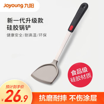 九阳（Joyoung）硅胶锅铲 不粘锅炒锅煎锅平底锅专用炒菜铲子灰色CF-AS0329