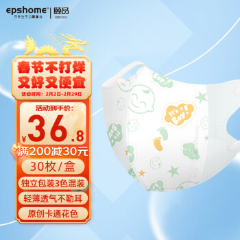颐品（epshome）儿童口罩夏季薄款 3d立体 一次性口罩 独立包装 小黄鸭系列 男孩专用三层mini