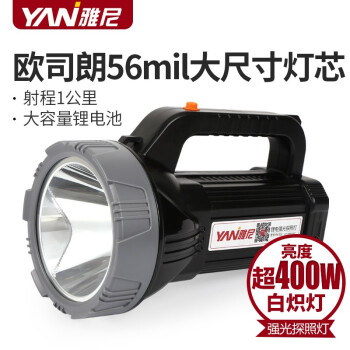 雅尼（YANI） 超亮探照灯强光远射充电led手电筒强光远射充电大功率手提灯户外照明 YN-923探照灯-白光