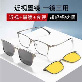贝尔莎（bertha）磁吸眼镜二合一偏光套镜配度数近视墨镜夹片开车专用框架防雾眼镜 枪框镜架+磁吸片