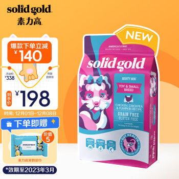 Solid Gold 进口全新素力高中小型犬粮无谷鲜肉明目去泪痕鸡肉味4.99kg