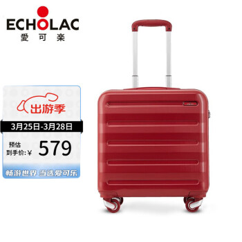爱可乐（Echolac）拉杆箱万向轮登机旅行箱16/17英寸商务行李箱机长箱PCPT008红色
