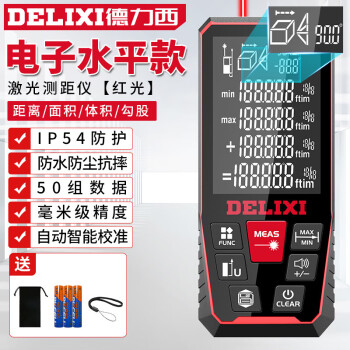 德力西电气（DELIXI ELECTRIC）（DELIXI）激光测距仪高精度户外红光电子测量尺仪量房仪 50