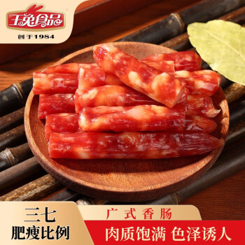 玉兔食品创于1984玉兔广式香肠250g纯猪肉腊肠正宗如皋香肠特产三七肥瘦 250g