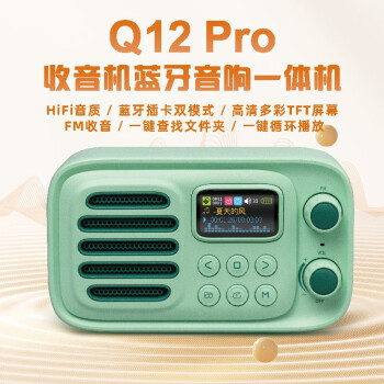 樂果（NOGO） Q12Pro便攜插卡藍牙音箱音響兒童學習機彩色顯示屏收音機多功能MP3音樂播放器 牛油果綠 Q12Pro標配+16G空卡