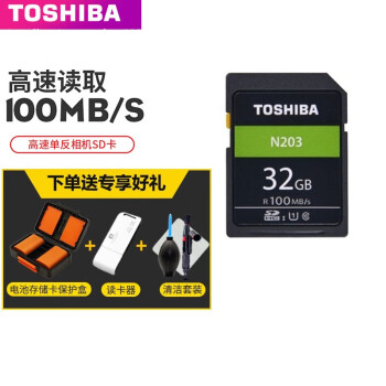 东芝原装SD存储卡全新未拆封相机卡高速SD存储卡SDHC卡SDXC卡内存卡 东芝N203系列 32G 100M/S存储卡 SD卡