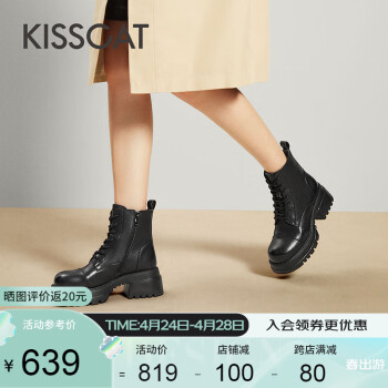 KISSCAT接吻猫女鞋2023秋冬新款休闲加绒短靴圆头粗跟马丁靴女KA43588-50 黑色 34