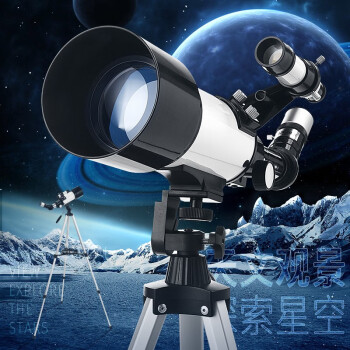 博视乐（Boshile）天文望远镜探索星空专业观星观景看月亮高倍高清儿童小孩生日礼物 40070标配版