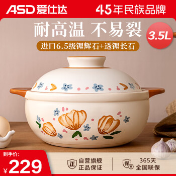 爱仕达（ASD）砂锅煲汤炖锅3.5L煲汤煲仔饭砂锅家用陶瓷锅燃气灶沙锅RXC35A3WG