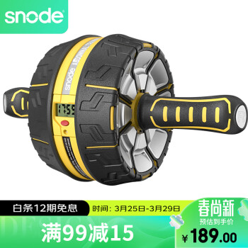 斯诺德（SiNuoDe）健腹轮 自动回弹静音巨轮滚轮腹肌轮健身器材 S520智能大黄蜂