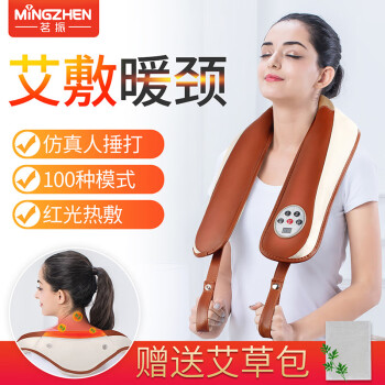 茗振（MiNGZHEN） 按摩披肩 家用两捶多功能加热捶打按摩披肩脖子肩颈按摩器 咖啡色