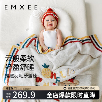嫚熙（EMXEE）婴儿盖毯新生儿童宝宝半边绒毛毯 派对熊 110*110cm