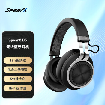 spearx 声特D5-BT 耳机头戴式 蓝牙无线主动降噪耳机 黑色