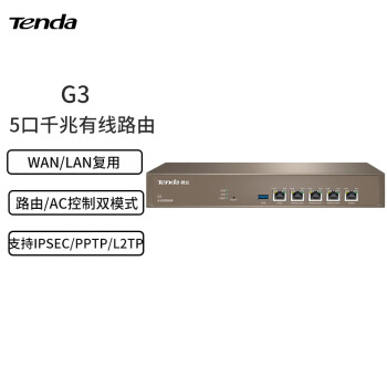 腾达（Tenda）企业级千兆有线路由器 多WAN口 行为管理 AC控制器/AP管理  VPN防火墙 5口千兆/多 WAN/带机200