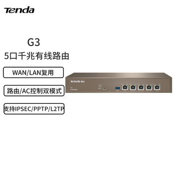 腾达（Tenda）企业级千兆有线路由器 多WAN口 行为管理 AC控制器/AP管理 VPN防火墙 5口千兆/多 WAN/带机200
