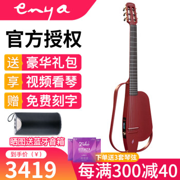 enya恩雅NEXG 2N智能静音38英寸电箱男女款音响尼龙弦古典吉他 红色基础版