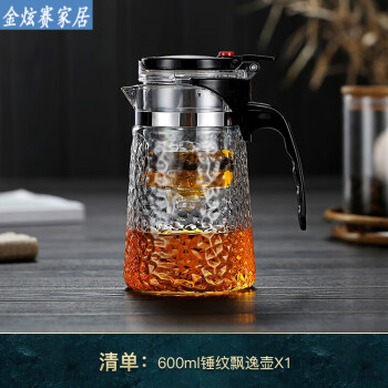 家小优华匠值的飘逸杯玻璃绿茶杯泡茶壶茶水分离家用懒人泡茶神器聚千义 锤纹飘逸杯 600ml