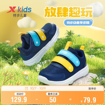 2023年热门儿童品牌童鞋排行榜