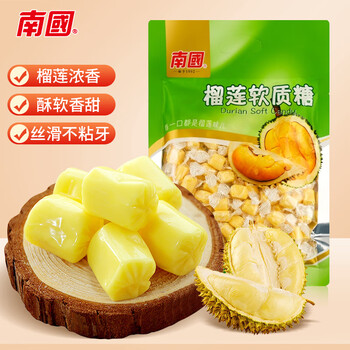 南国海南特产特浓榴莲软糖500g 休闲零食水果糖果结婚喜糖