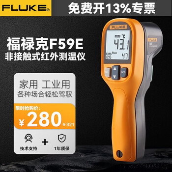 福禄克（FLUKE）高精度测温枪F59E福禄克红外线测温仪MT4max温度计工业62MAX F59E高性价比