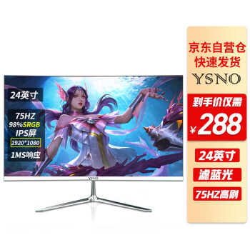 亚胜诺（YSNO） 27英寸显示器电脑显示屏便携24英寸电竞屏幕曲面ips全面屏1ms节能HKC屏 【24英寸 全面屏 ips 75hz】曲面 白色