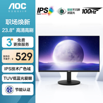 AOC 23.8英寸 IPS广色域 全高清100Hz HDRMode 低蓝光不闪屏 三边微边 节能办公显示器 24E11XH