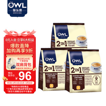 猫头鹰（OWL）马来西亚进口二合一无添加蔗糖速溶咖啡粉 360g（30条x12g ）*3包